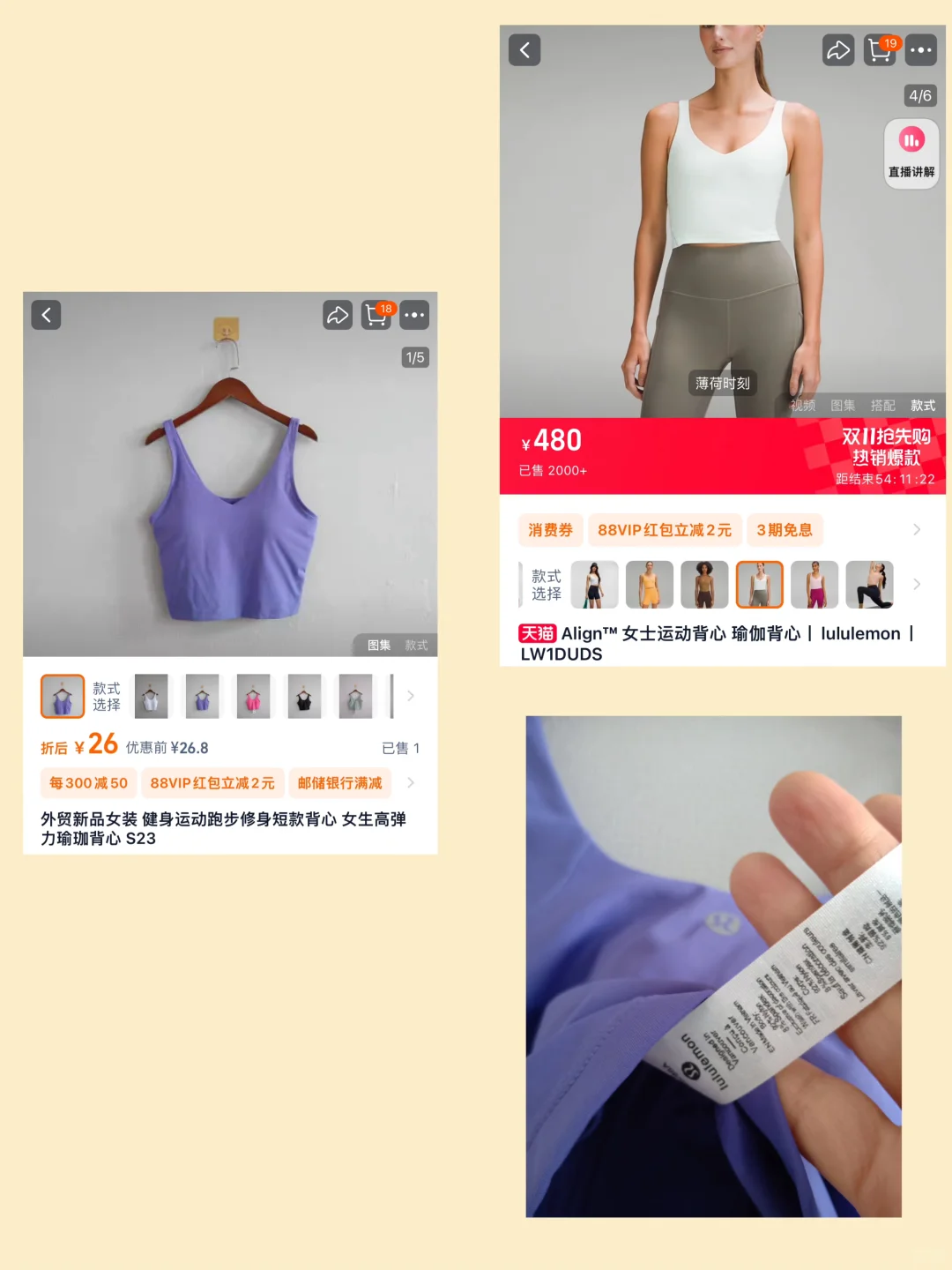 外贸|💰26拿下 lululemon 480r瑜伽背心