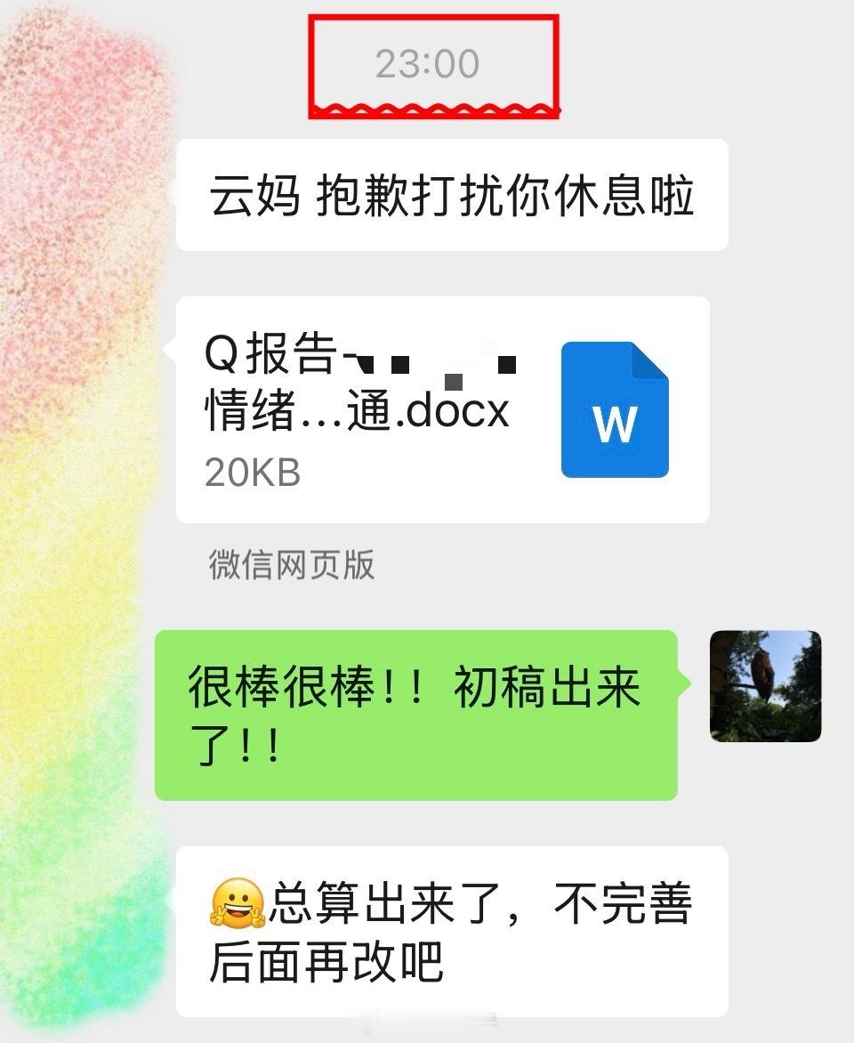 ddl 就是生产力23:00 前又收到四份作业，截止目前，云妈圈子  上半年作业