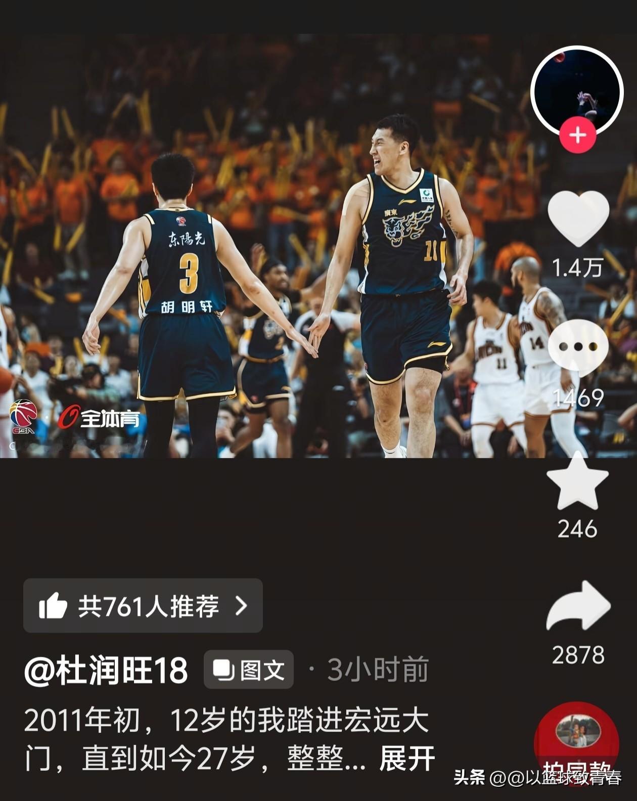 满是感恩！杜润旺谈:告别广东宏远:

离开虽有不舍，但职业篮球，聚散终有时，杜润