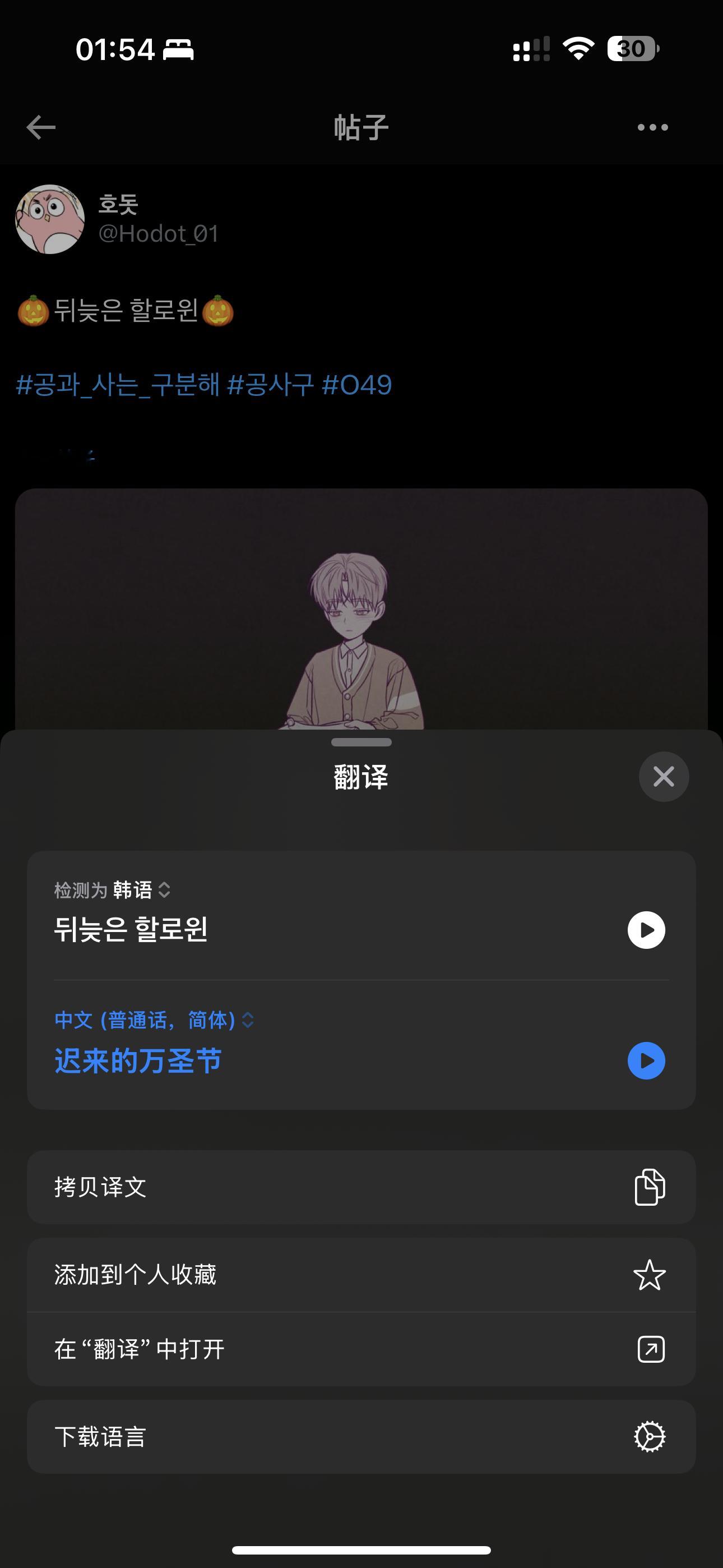#公私分明# 迟来的万圣节🎃贺图怎么有点小可怜☹️ ​​​