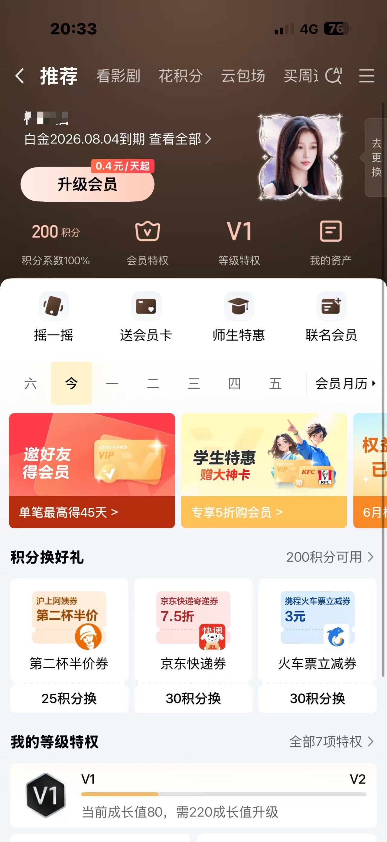 已严肃换上！谁还没换？！ 