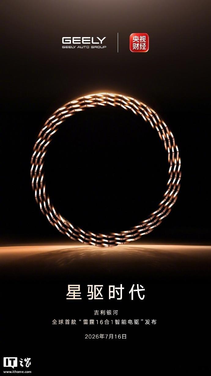 吉利这波把11个核心部件揉进一个电驱里，不仅体积小了，效率还拉得挺高，开起来估计