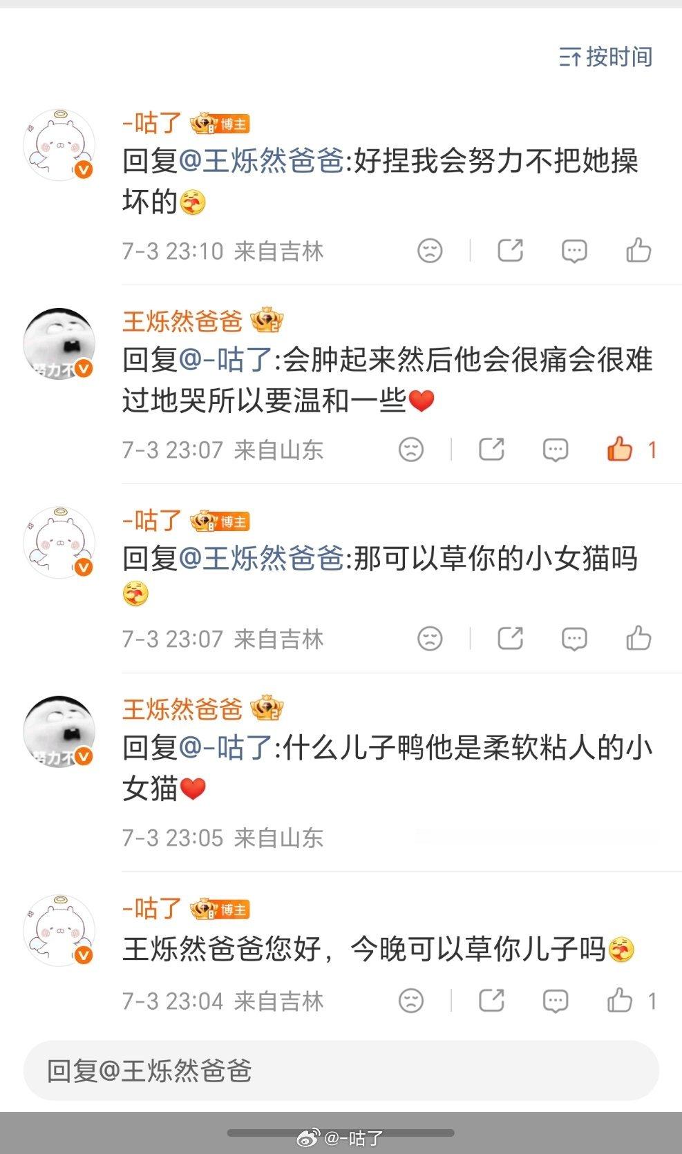 如此酣畅淋漓的一次对话 让我们把咕了真有礼貌打在公屏上 
