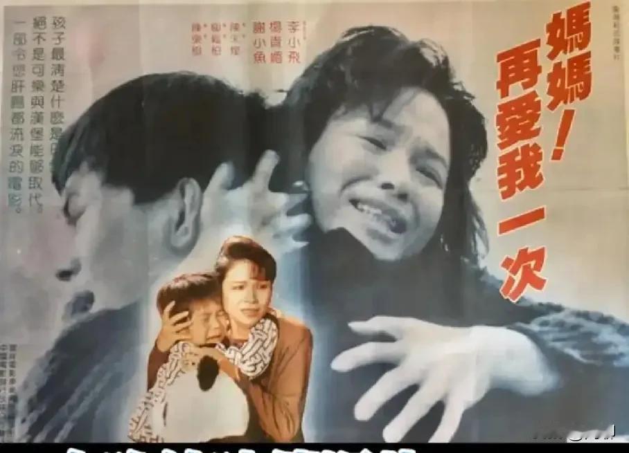 请说出一部电影，证明你不再年轻《妈妈再爱我一次》，[捂脸][捂脸][捂脸][捂脸