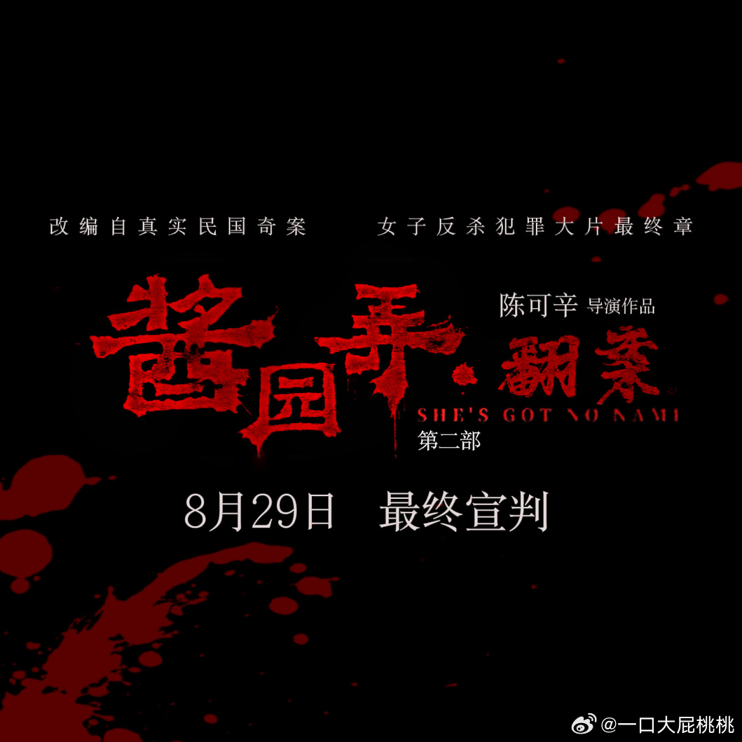 大🌺存货一览周迅｜阿尔兹海默之家/初次尝到寂寞/诗眼倦天涯 🎬章子怡｜寻子遗