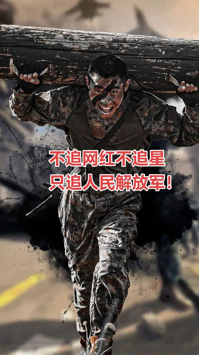 帅气出场 青春有很多样子 英姿飒爽 解放军 帅就完事了