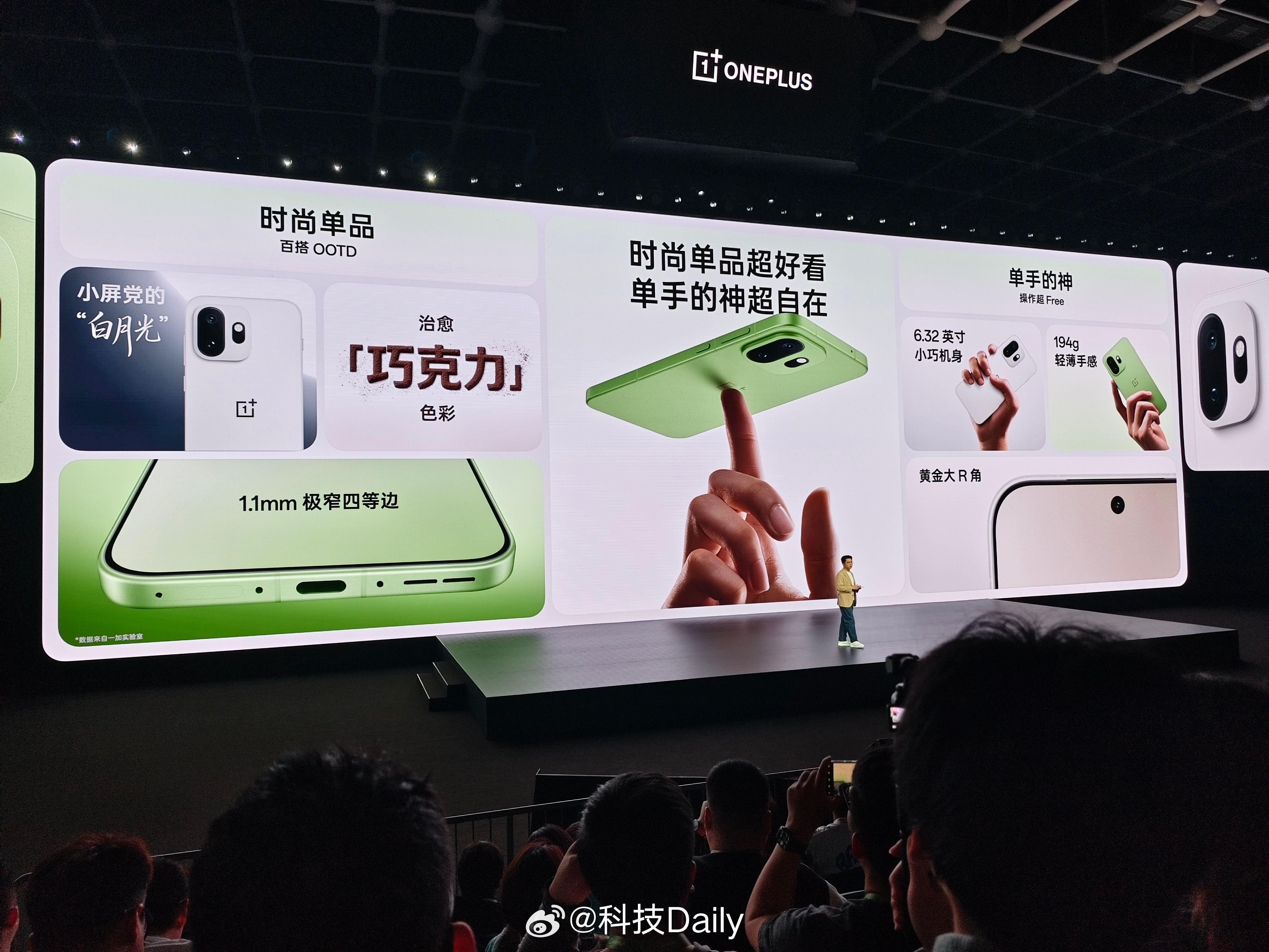 一加15T共有治愈白巧、纯粹可可、松弛抹茶三款配色，视觉简洁，上手自然。1.1m