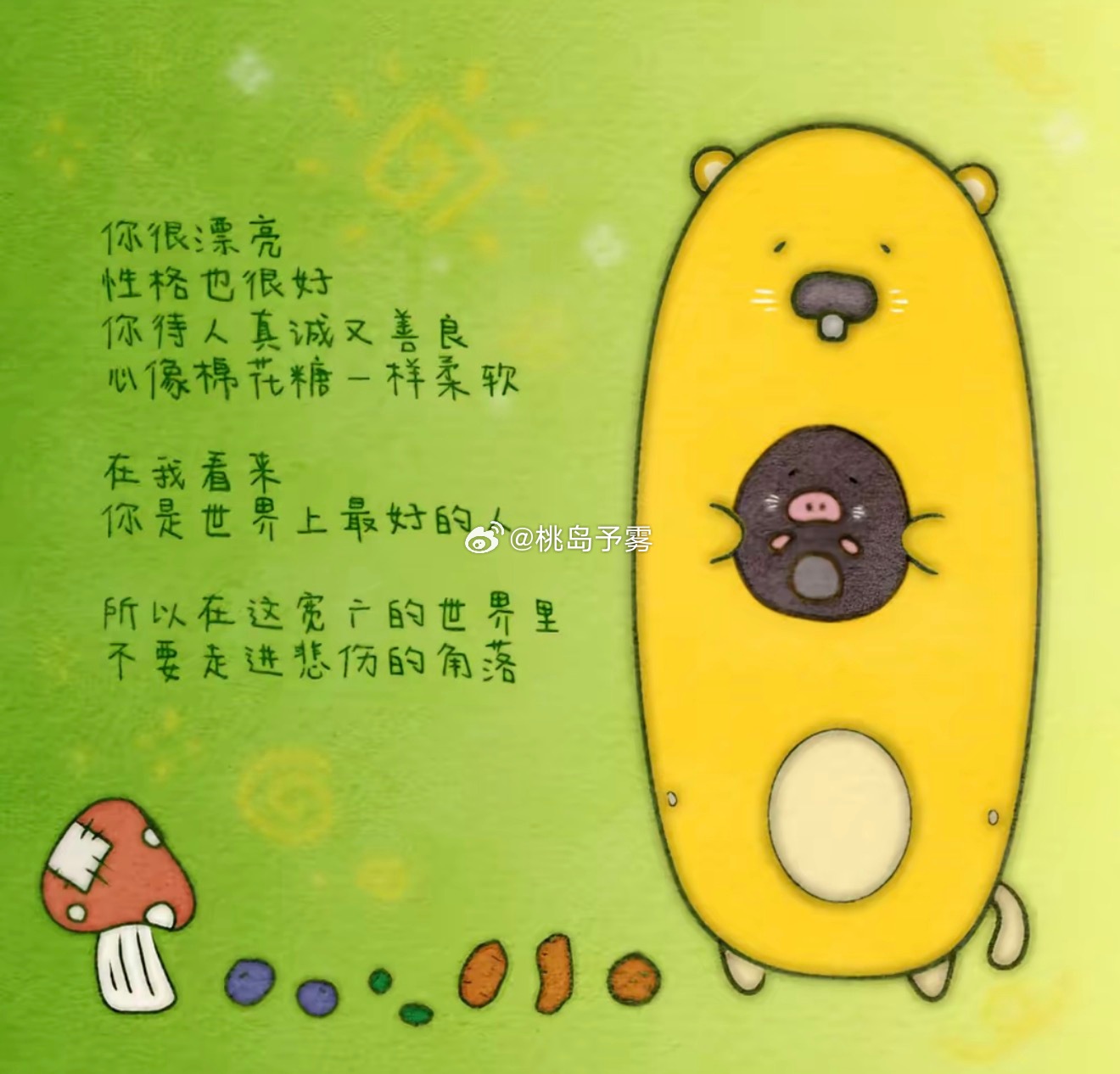 没错我就是这么好