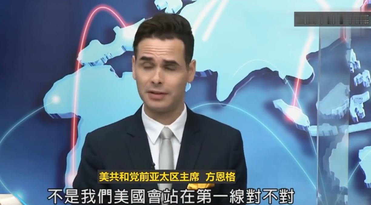 百思不得其解，美国共和党前亚太区主席Ross（方恩格）三番五次发表反华言论，居然