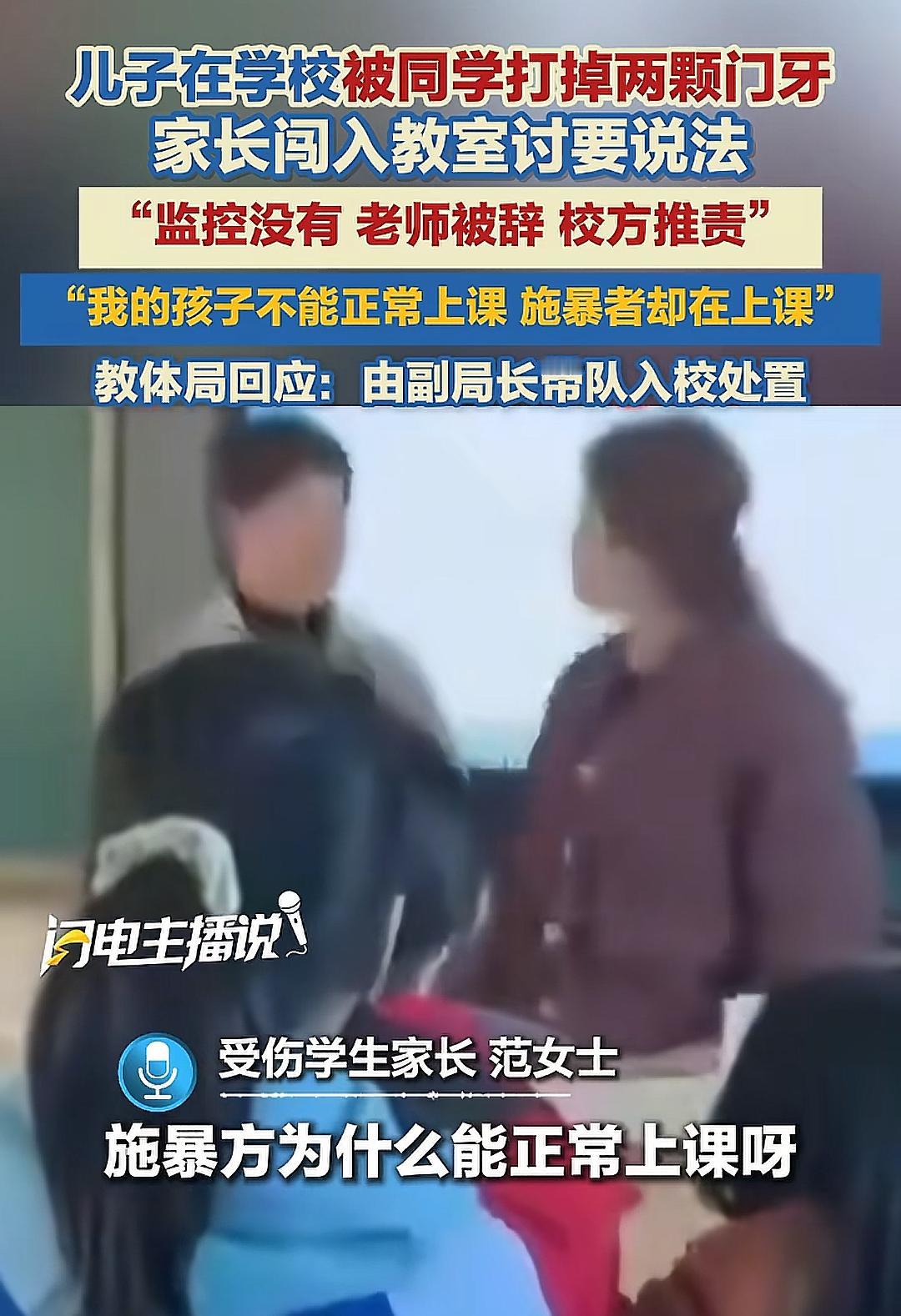 这位母亲也太勇敢了！河北保定某中学，儿子被打掉两颗门牙，事发后对方家长不露面、学