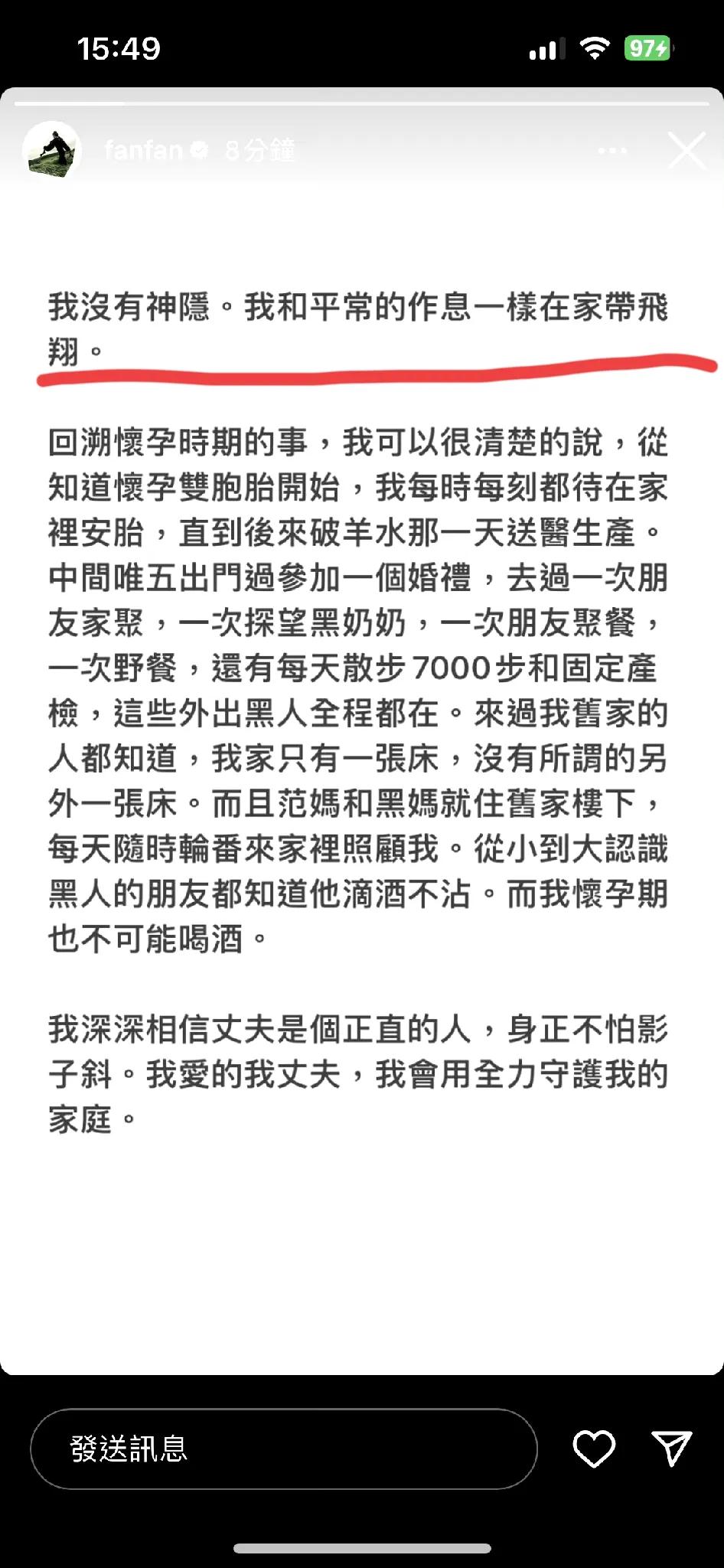 妈呀，范范又发文力挺黑人了，但语气明显十分的没底气，说了一堆避重就轻的解释，结果