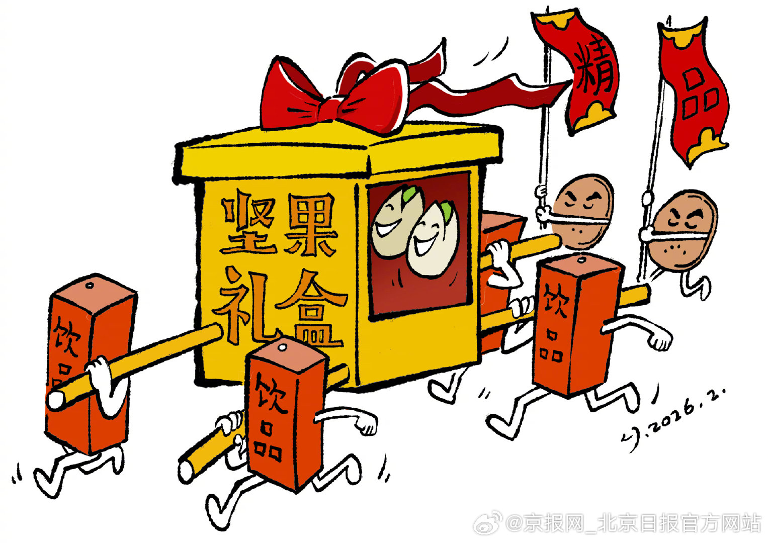 【漫画｜#958克坚果大礼盒实含坚果约33克#】#坚果礼盒坚果是点缀算假冒伪劣吗