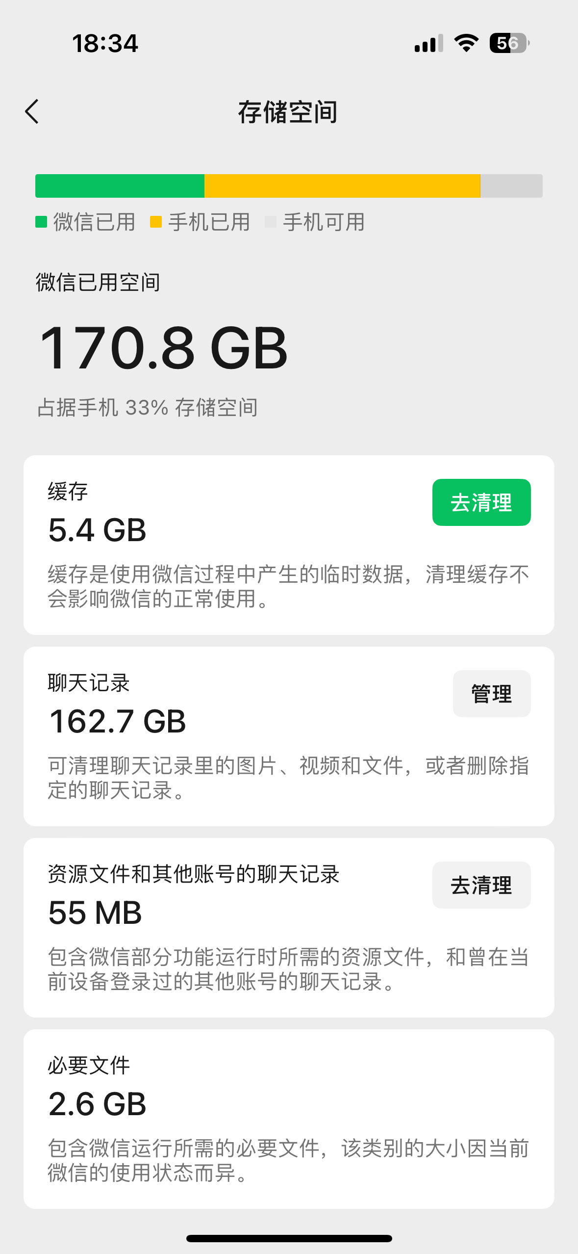 微信将14天后自动清理原图原视频 但是有很多图片视频不想删[挖鼻] 