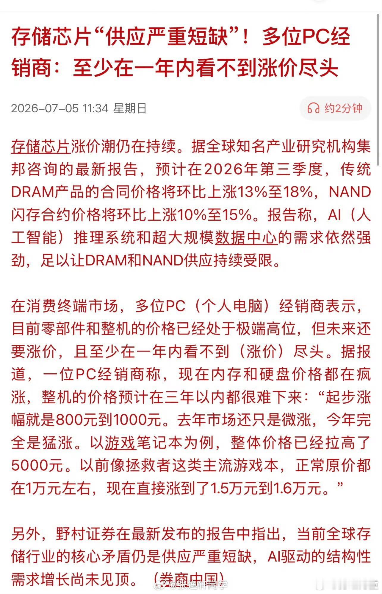 经销商就相当于房地产中介，当年房价最顶峰时，全市场所有中介都说房价会永远涨。
