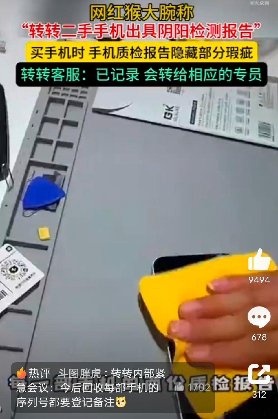 #网友举报转转二手手机出具阴阳检测报告# 不说啥，就说这七天无理由退货，就已经不