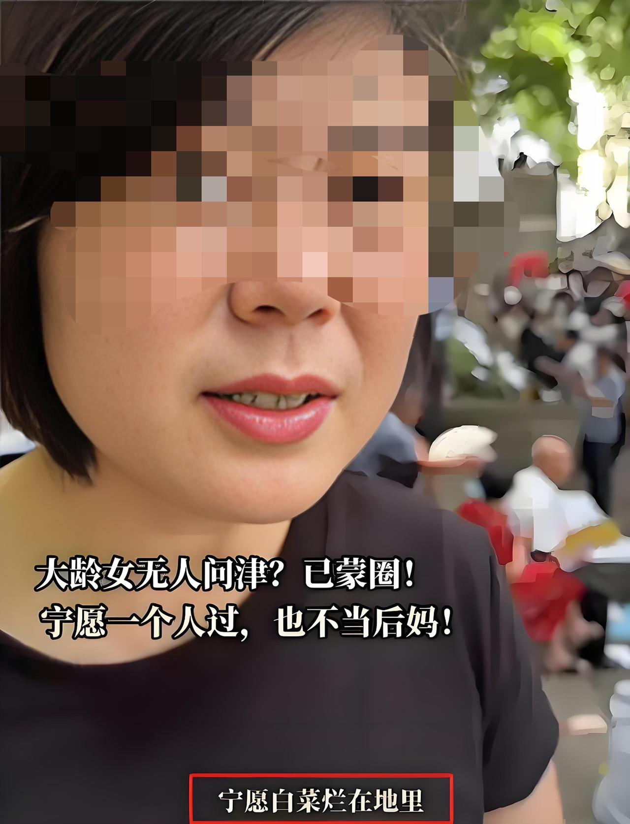 38岁优质女相亲放话宁烂地里不嫁二婚，网友热议：要求太高不切实际！

38岁重点