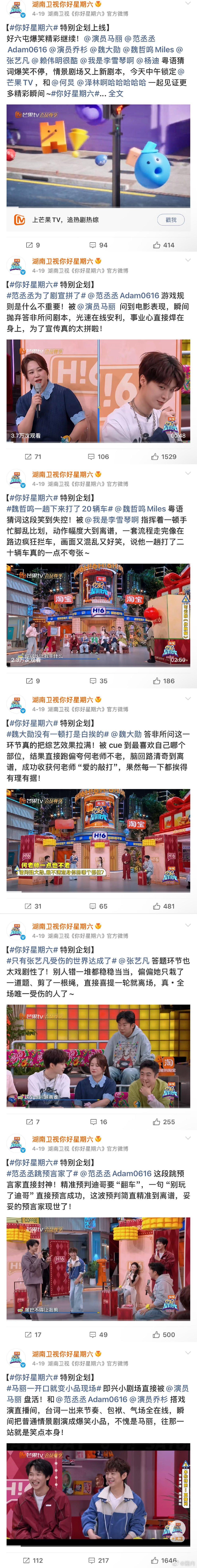 你好星期六没有给张婧仪道歉你好星期六没有回应张婧仪工作室 看到最近的讨论特意去h