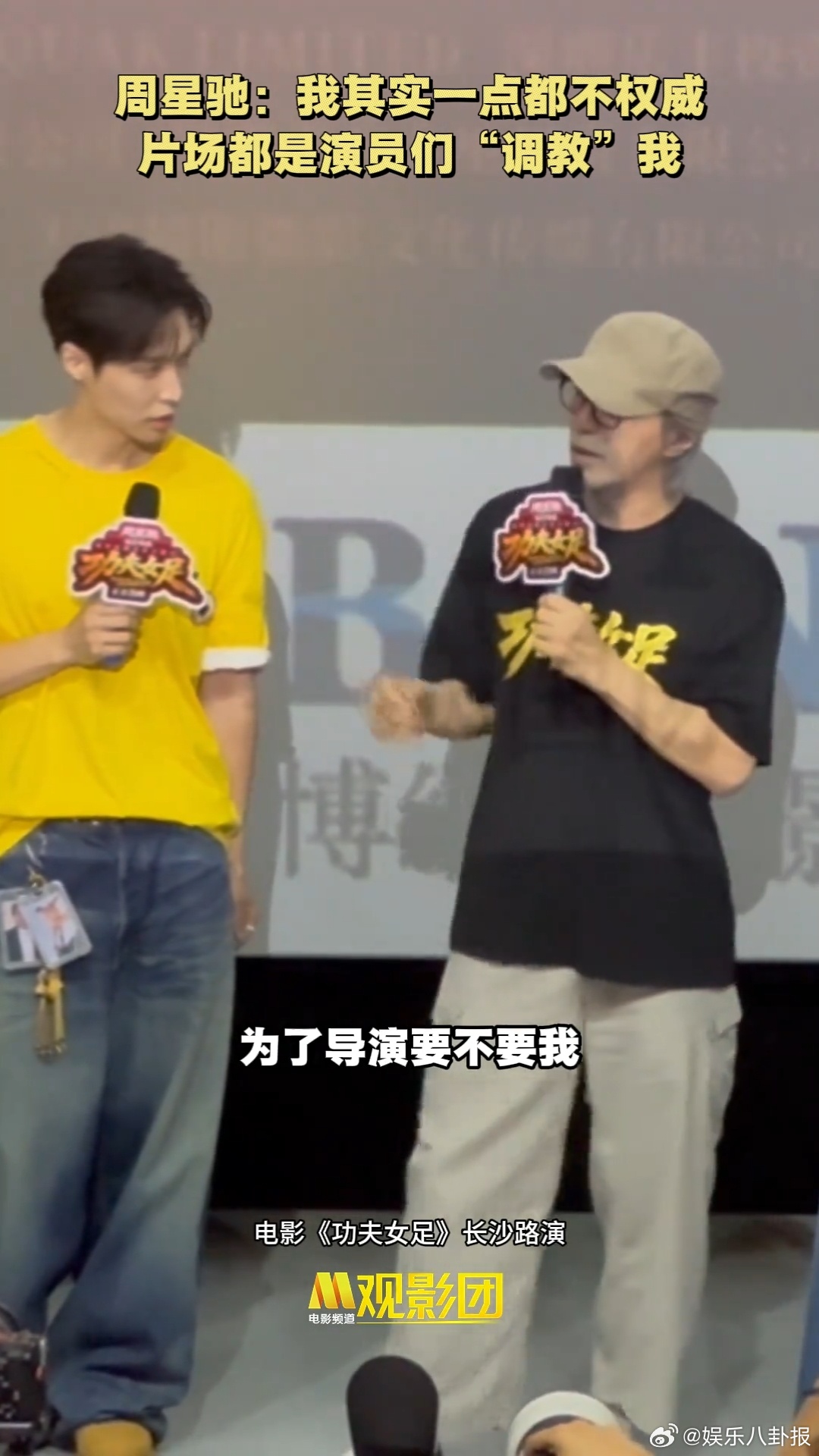 周星驰我其实一点也不权威最顶级的能力是才华，最高级的修养是谦卑，周星驰完美诠释了