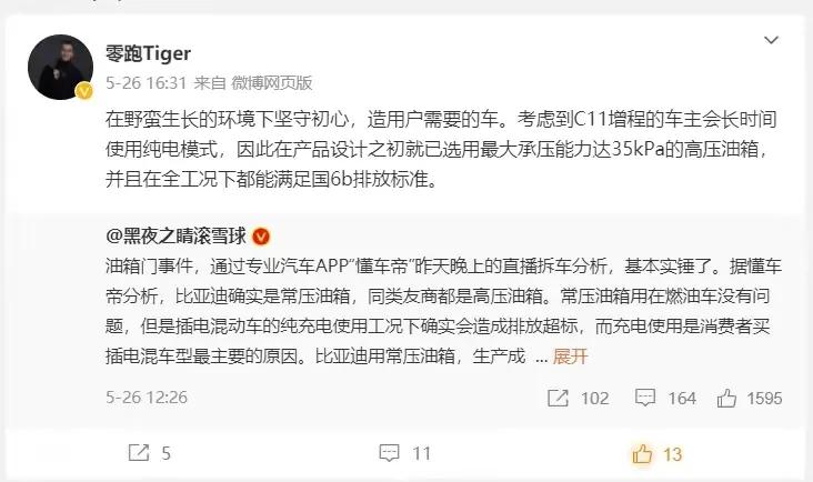 新能源群起而攻之，这种现象在国内太常见了！没人会承认对手的强大，也没人真正关注事