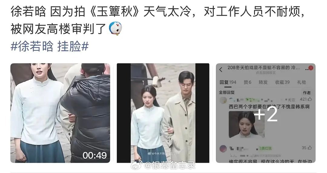 徐若晗被说拍戏挂脸、态度差，是真的吗？ 