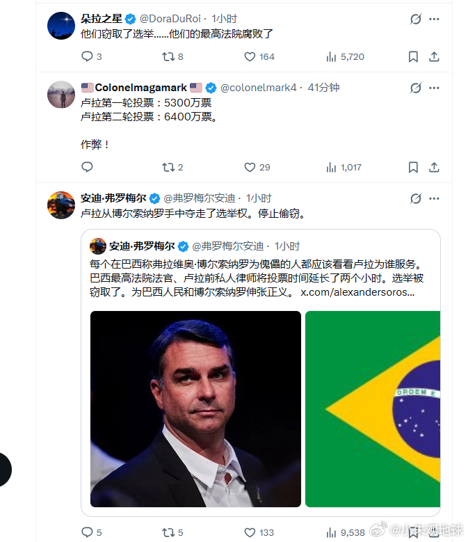 巴西好不了了，国内一片质疑声！看消息说是双方都同意延时两小时，但现在输的一方不认