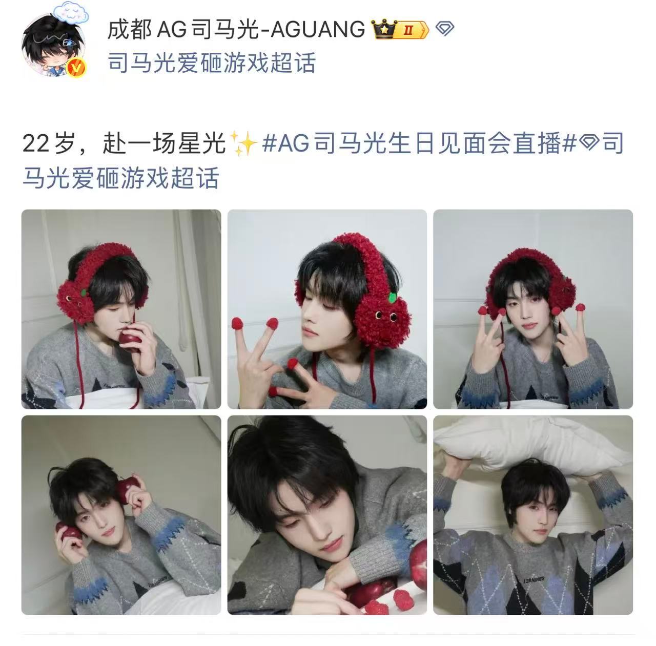 22岁赴一场星光之约，AG司马光用软萌造型解锁全新风格，灰色毛衣衬出干净气质，是