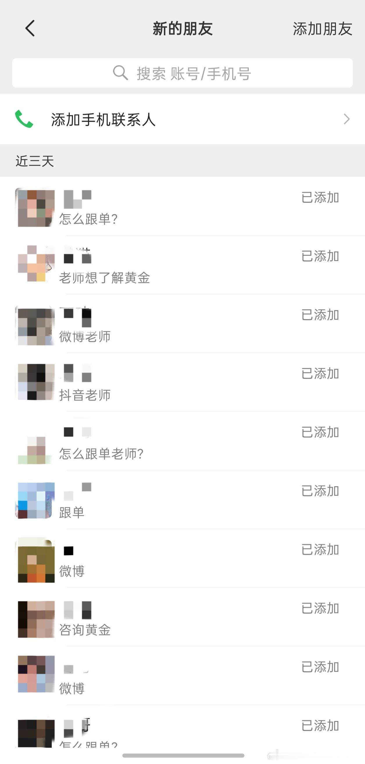 为什么越来越多人愿意来找我？不靠吹嘘画饼，精准抓得住航情，就是我的底气。 黄金现