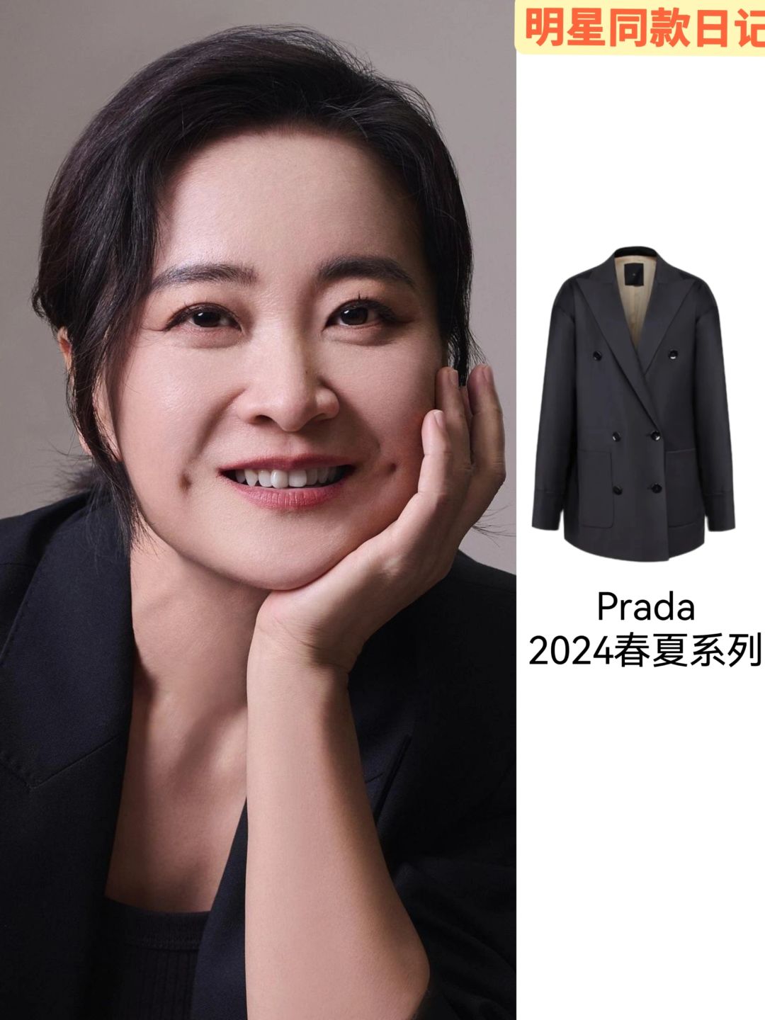 prada真买股成功了❗贾玲票房口碑双丰收