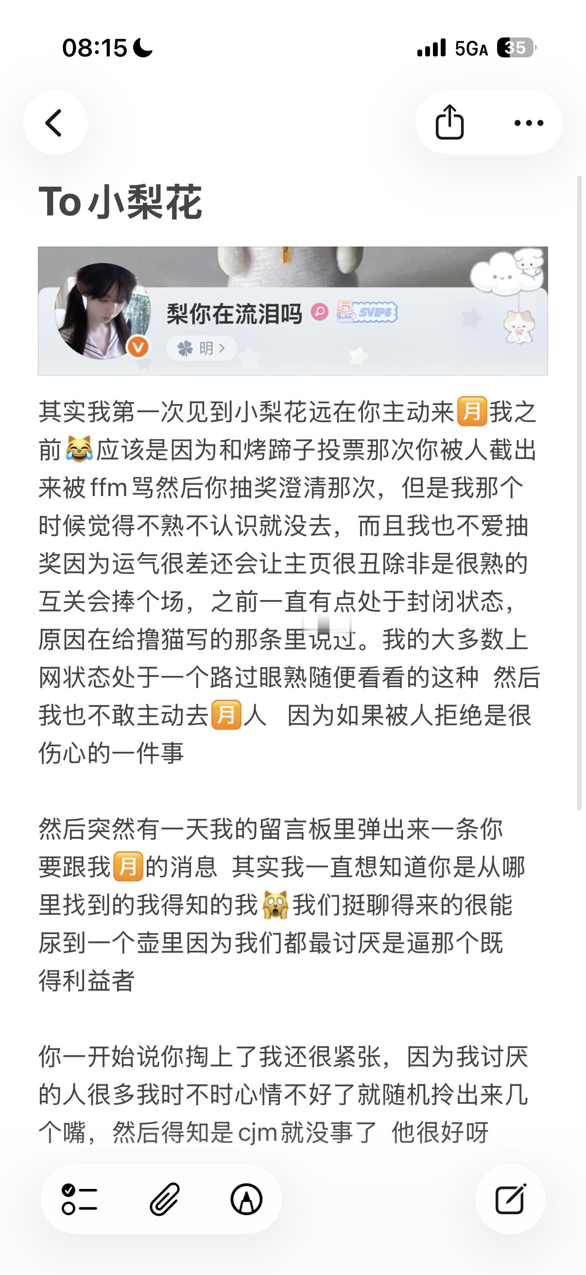 失眠惹。遂码了一些印象条🫶  专栏 · 情书💌