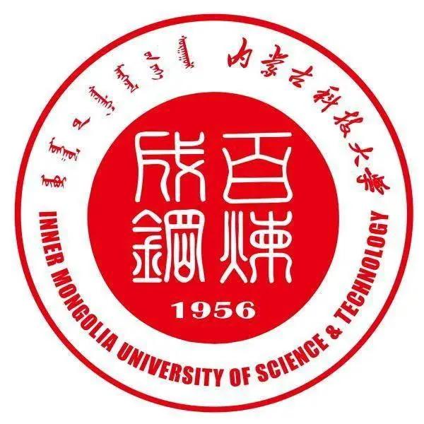 说升学就业那些事（6）：
内蒙古科技大学
 
1. 学校概况：坐落包头“世界稀土