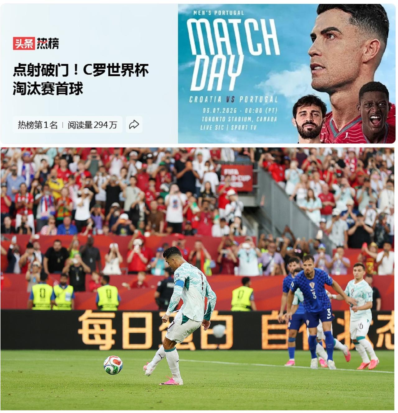 C罗这粒点球，是运气还是宿命的反击？41岁的他给所有“不被看好”的人上了一课
 