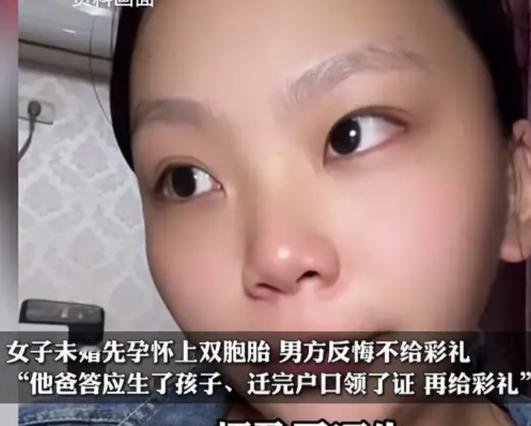 这么不要脸？浙江，女子未婚先孕怀双胞胎，可男方却一改之前的态度，先前谈好的彩礼也