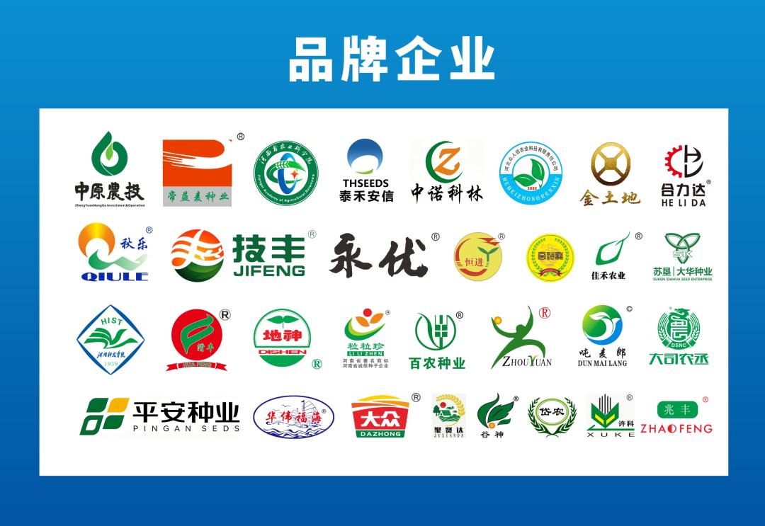 中原种业风向标来了！2026河南夏季种子会7月初郑州开幕，三十余年老牌行业展会，