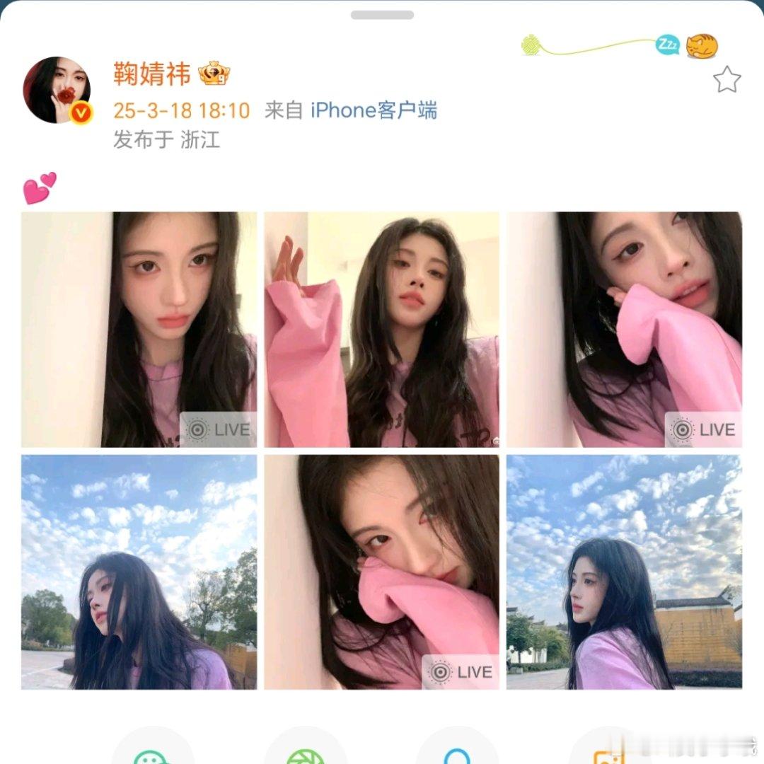鞠婧祎水蜜桃look鞠婧祎粉卫衣live 鞠婧祎粉卫衣live🈶 ​​​