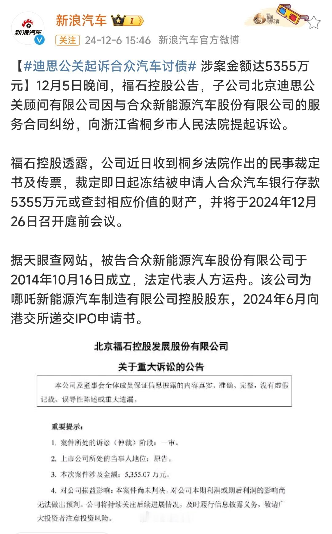 哪吒欠了公关公司半个亿？这么费用不知道说啥媒体老师的辛苦钱打水漂了.....怪不