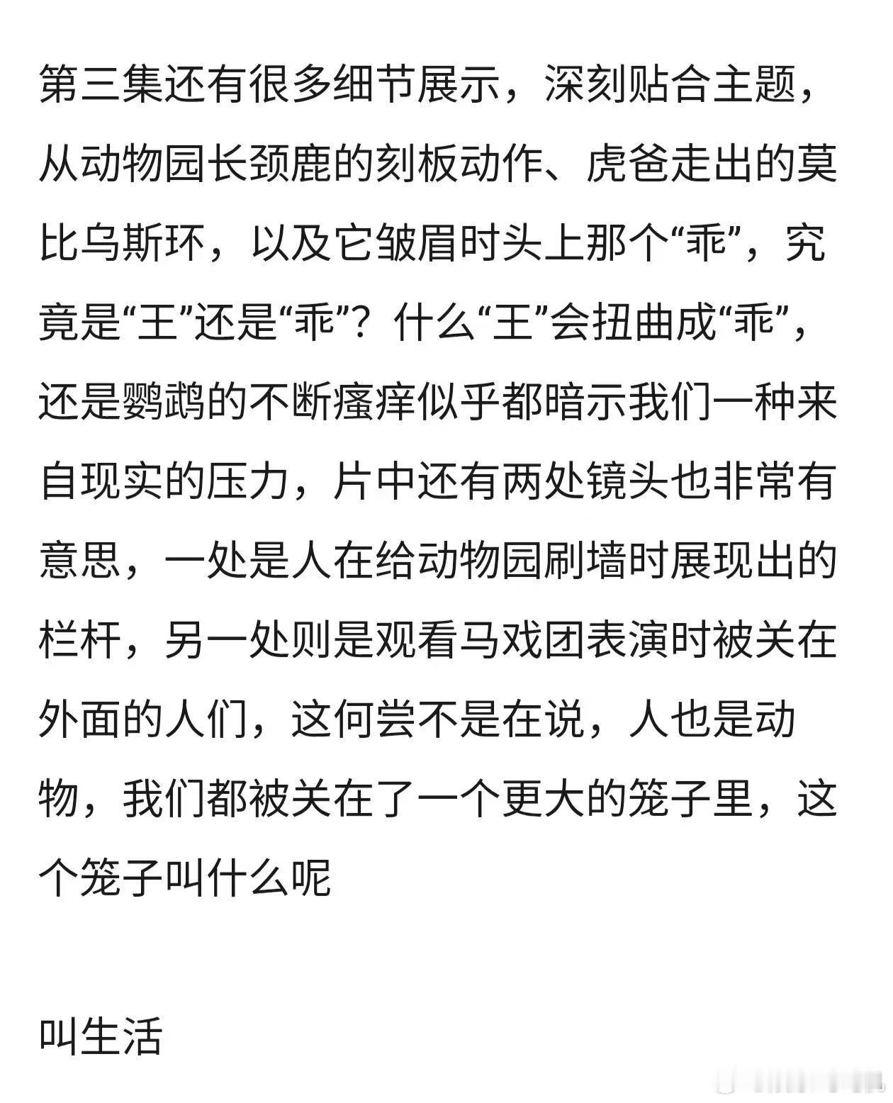 中国奇谭2到底有多细节控 耳中人里出现鹅鹅鹅彩蛋，这种梦幻联动，给老粉带来满满的