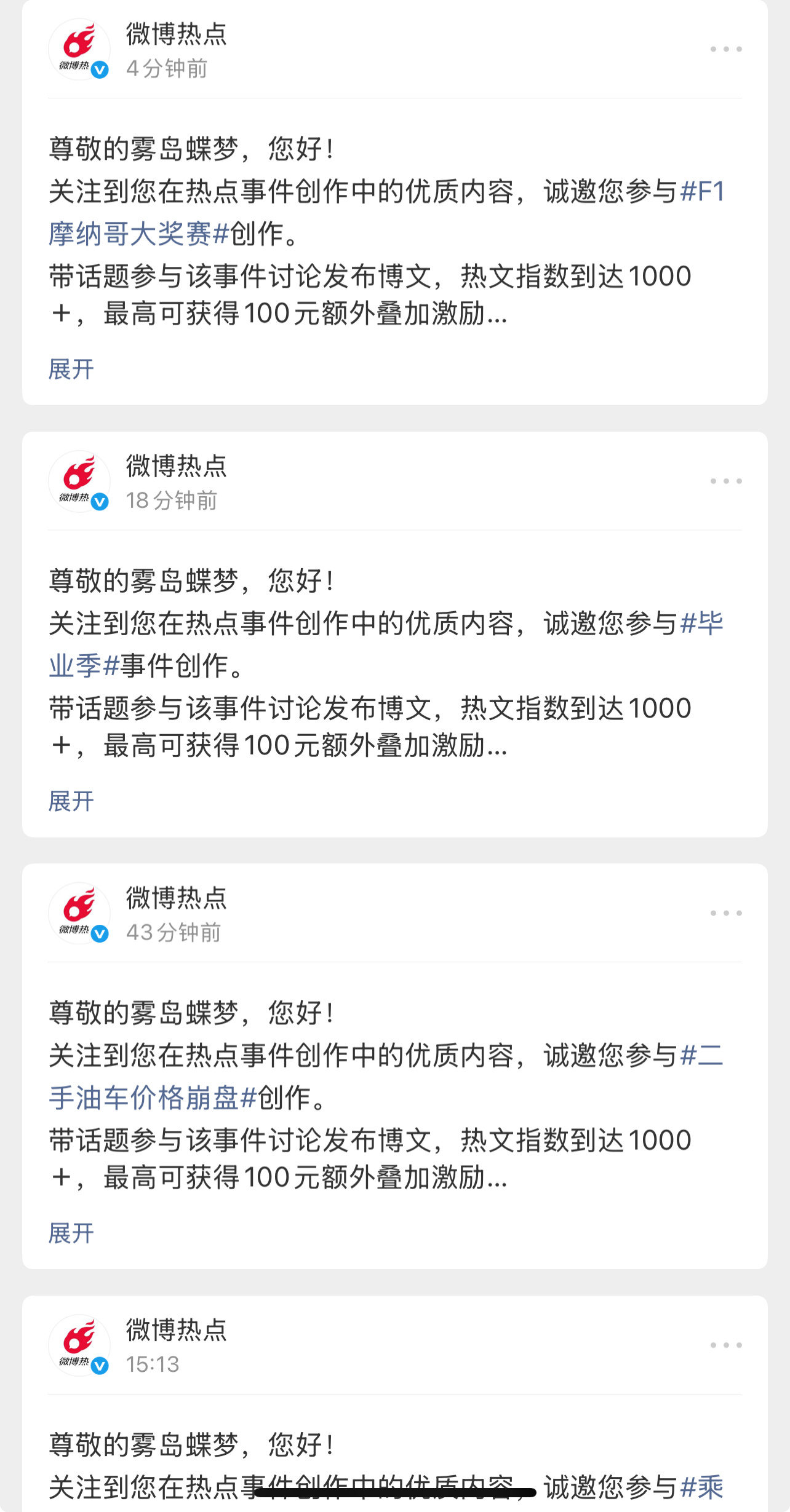 做这个真的能给钱吗，一天给我发了好多条