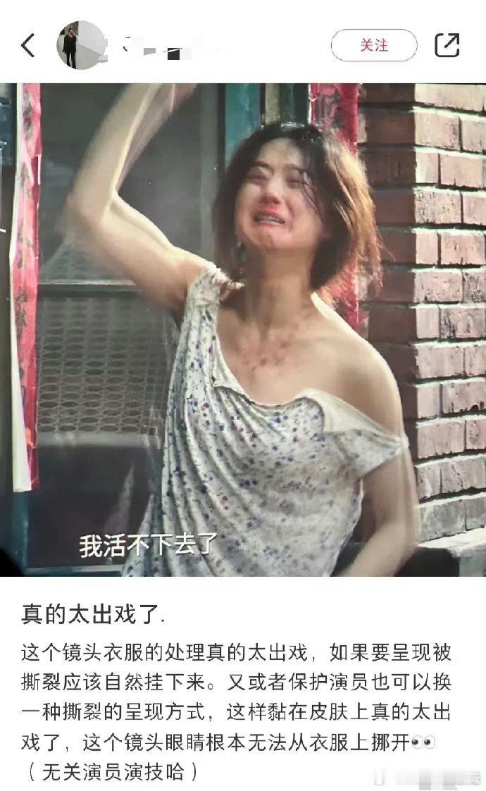 赵丽颖在戏里的形象被审判了，是她的问题还是导演的问题 ​​​