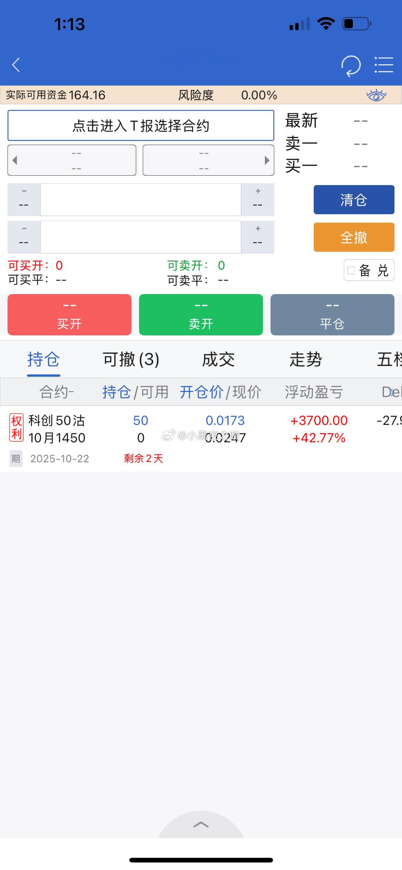 弄点put搞个对冲 ​​​
