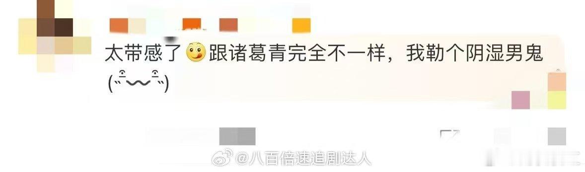异人之下剧粉来追商战剧假面迷情了 被《异人之下》的诸葛青吸引，没想到他在《假面迷