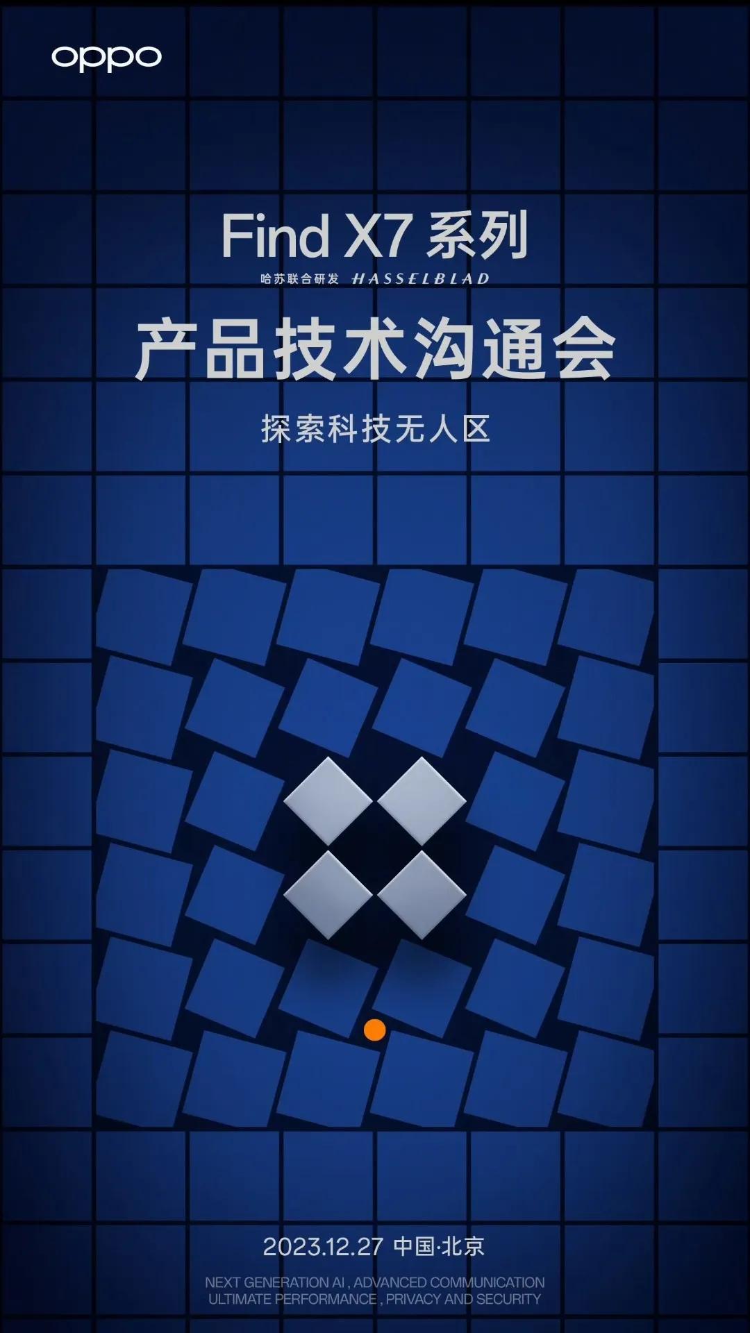 这就有意思了，一个开技术沟通会，一个开技术发布会。但是这两者到底有什么区别呢？难