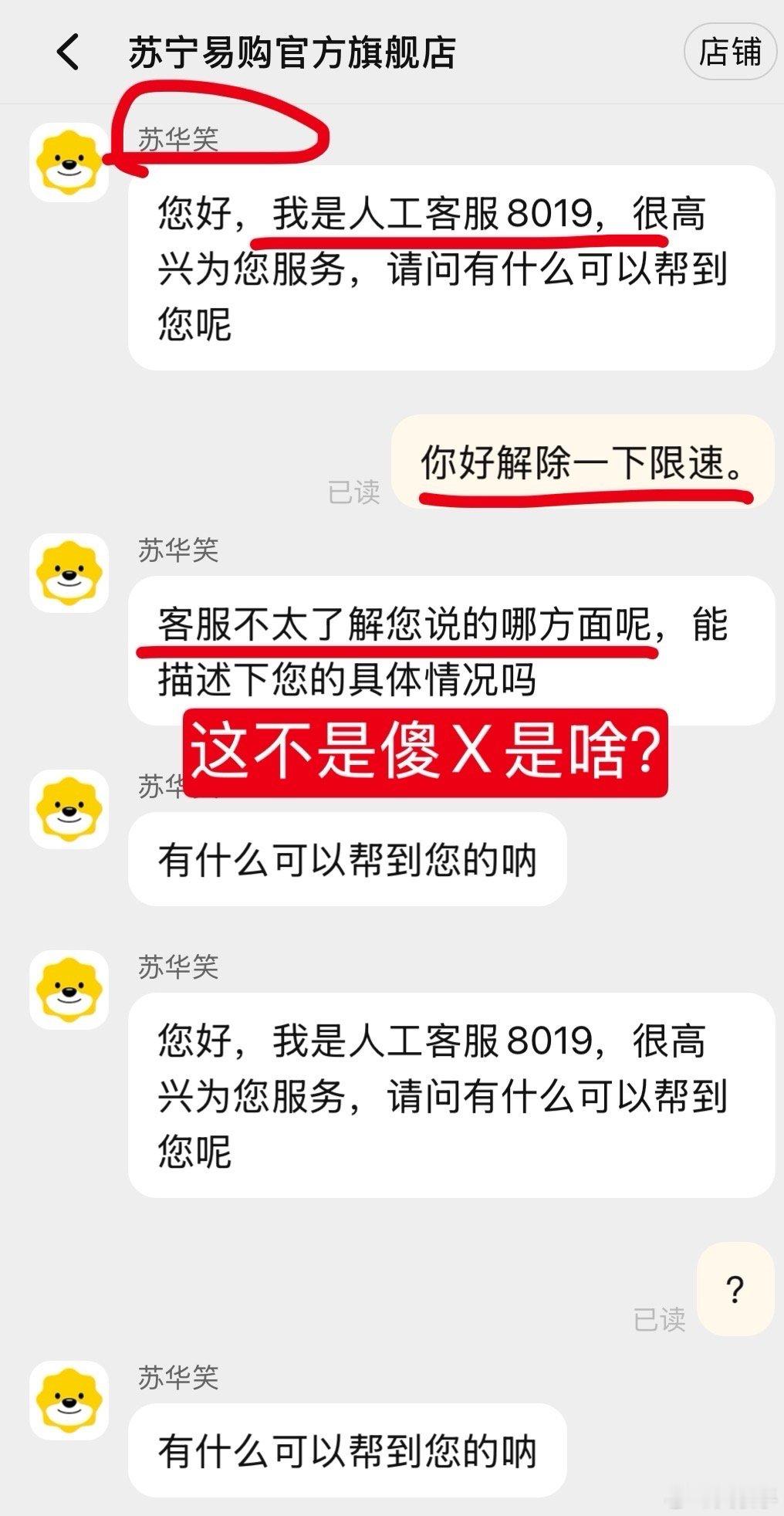 今天一大早，再次进线，联系苏宁易购客服反馈问题。看看苏宁易购这种黑店的售后标准吧