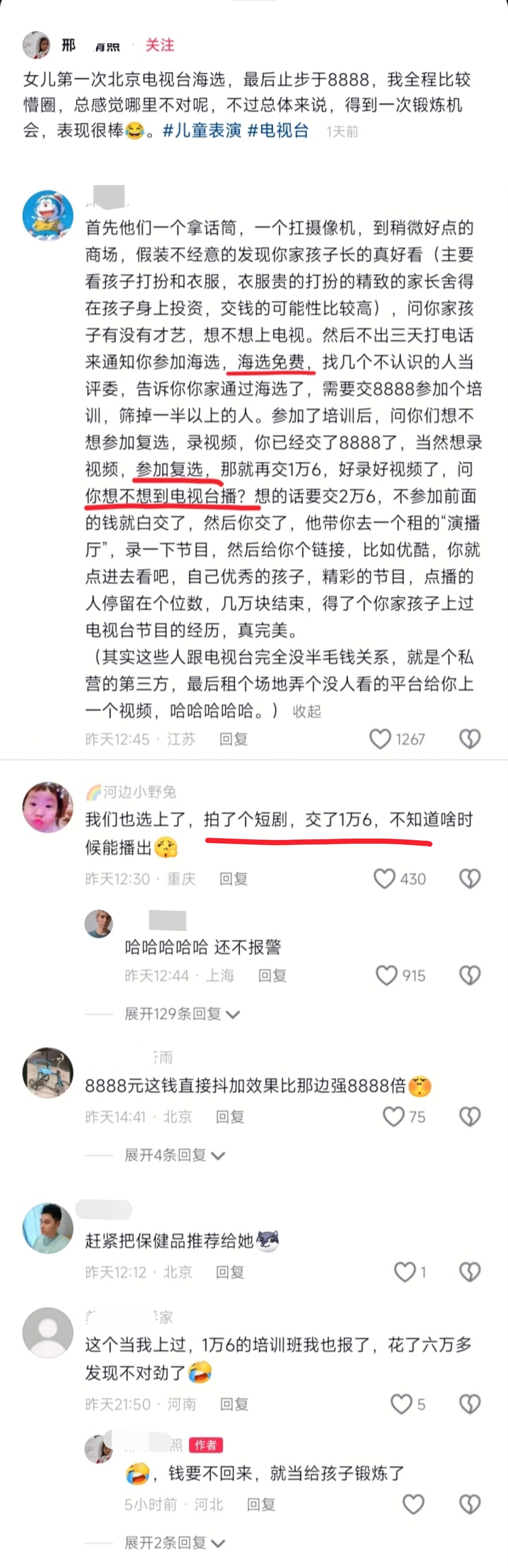 现在这种事还挺多的.有网友的孩子被骗去合作机构说的电视台童星的海选或者拍短剧的套