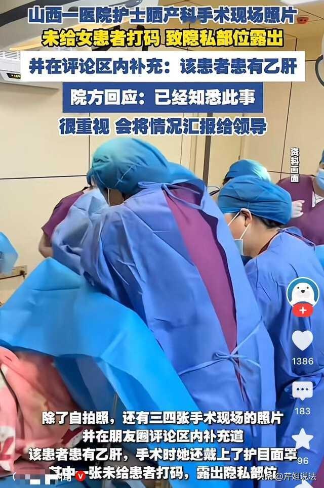 白衣天使？她不配！山西太原，一女孩学护理的，实习期间，跟了一场生孩子的手术，结果