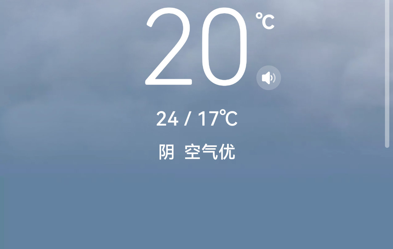 吃一堑长一智，今天又把秋裤穿上了