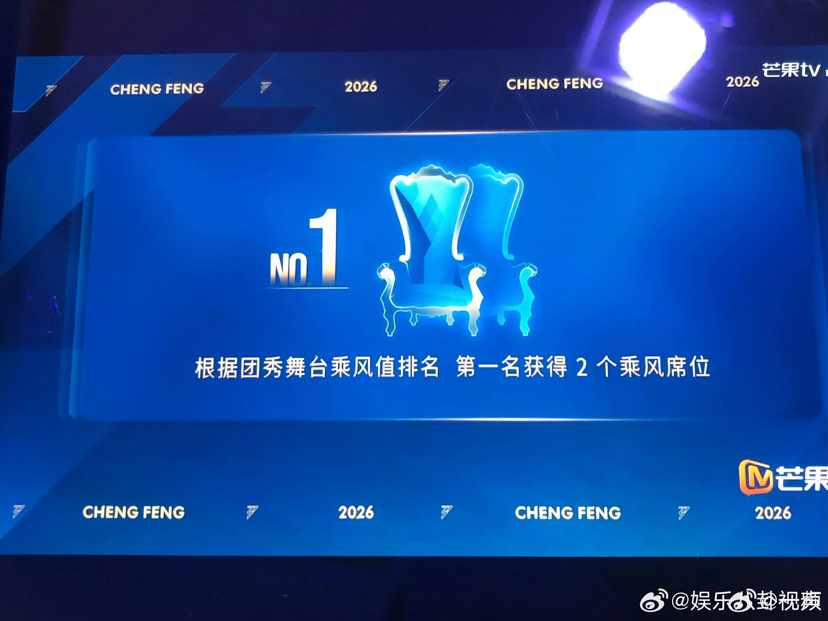 乘风2026有12个成团位乘风2026设置十二个成团位，好感度直接拉满狠狠期待 