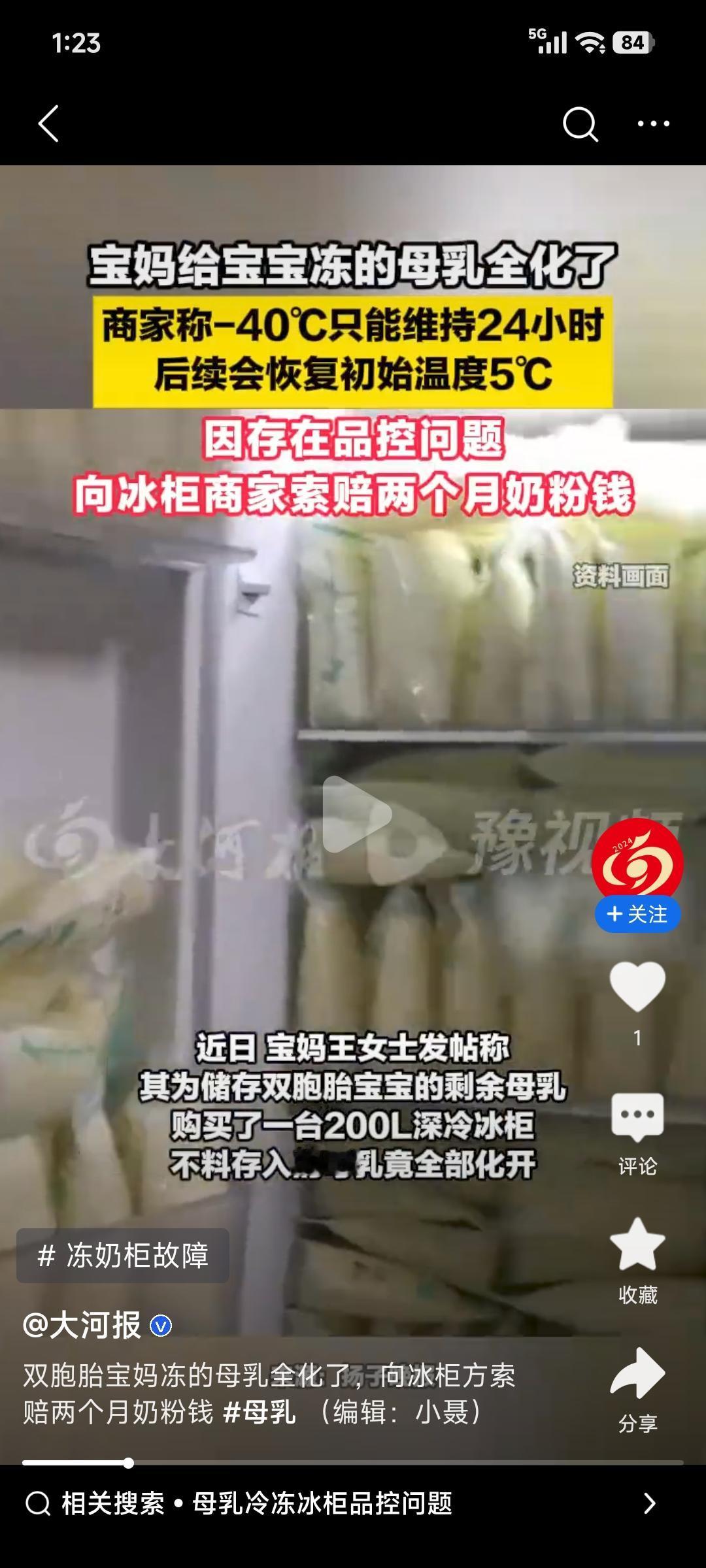 双胞胎宝妈王女士可太闹心了！九月刚生娃，因一胎母乳性腹泻存了不少母乳，网购美的2