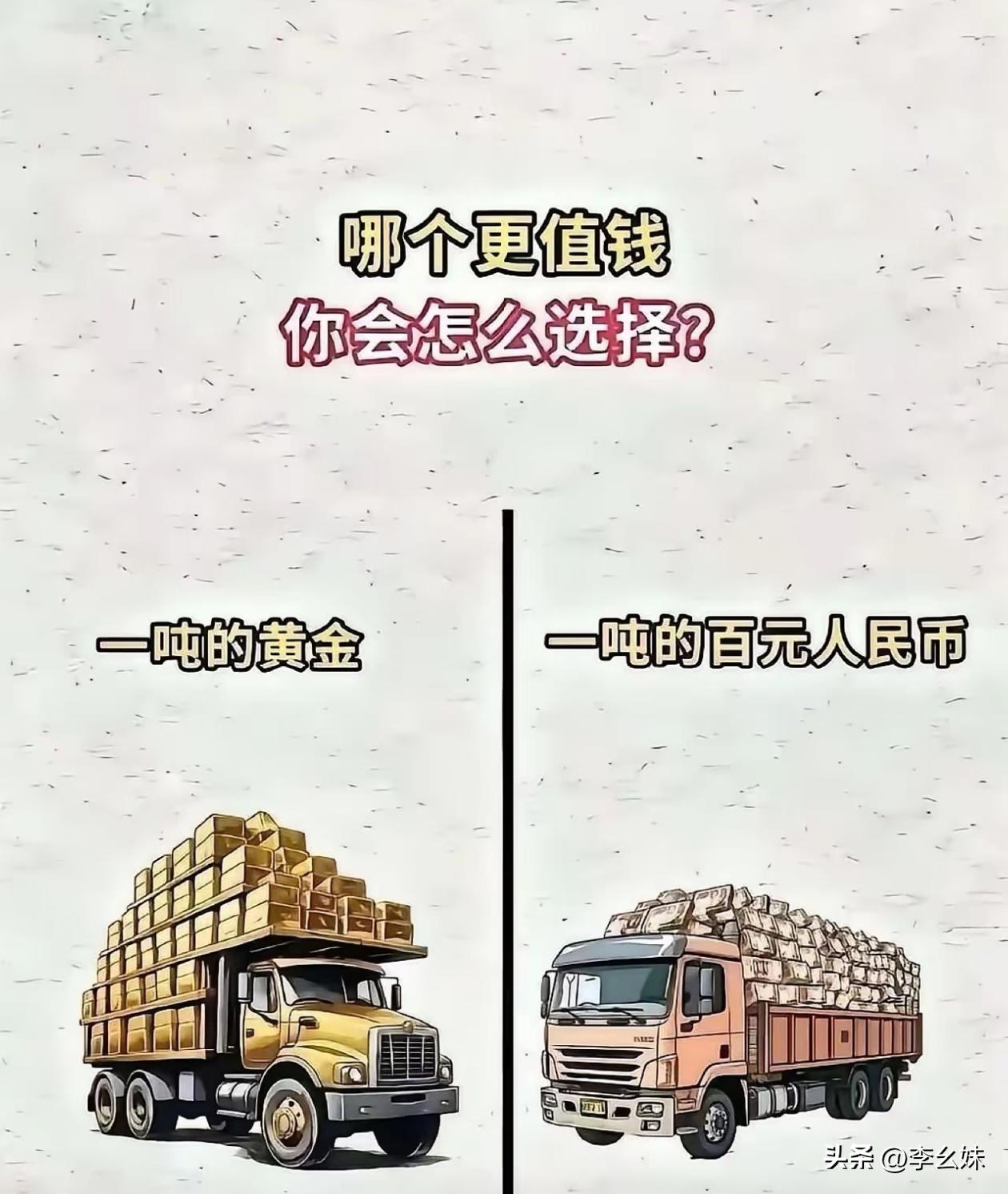 这个到底哪个更值钱？