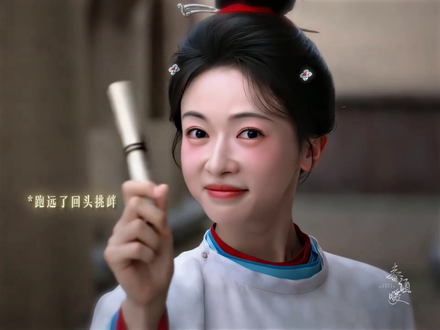 真剧里灵来了 