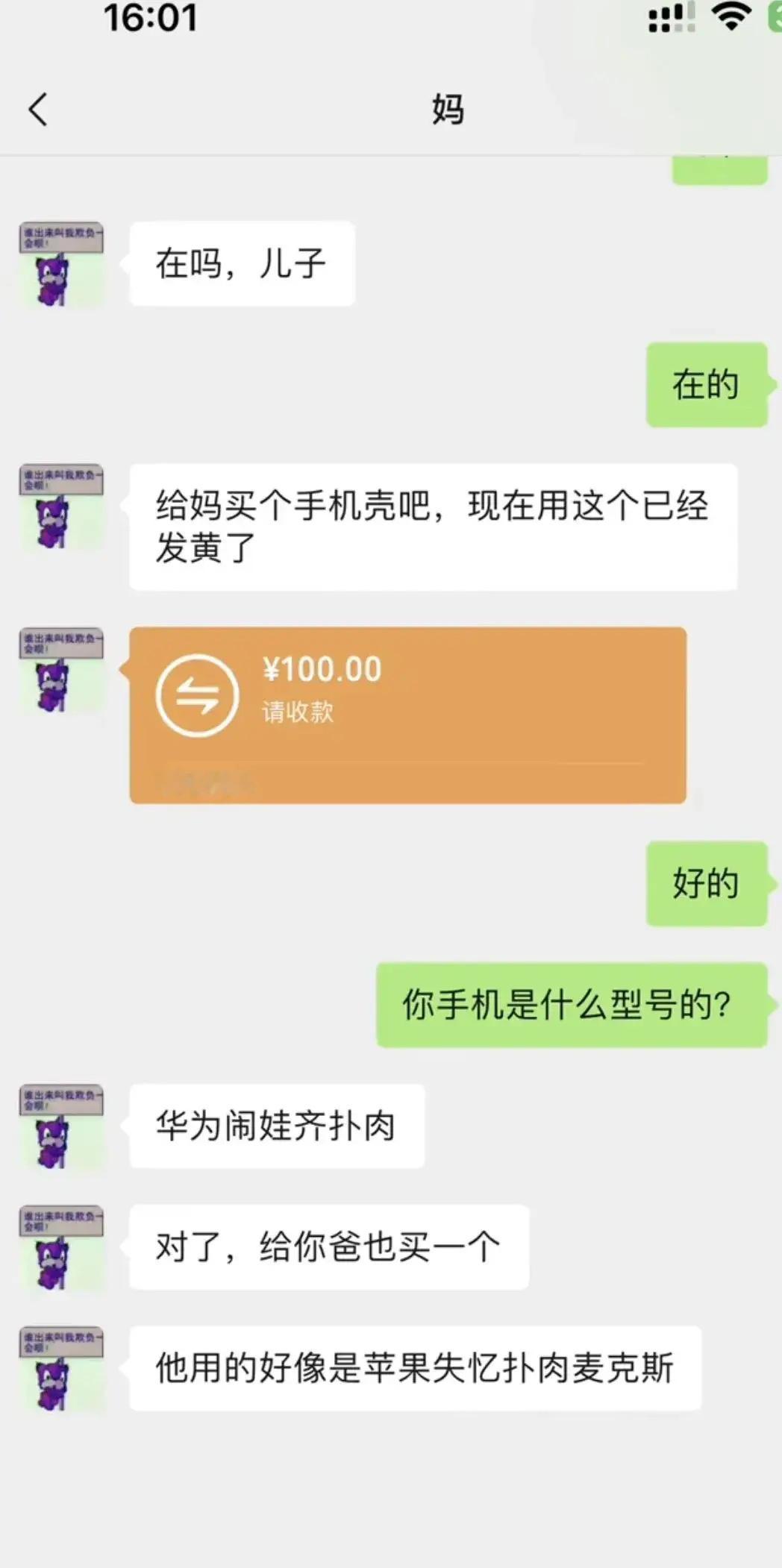 真的看了好几遍才知道是啥手机！ ​​​